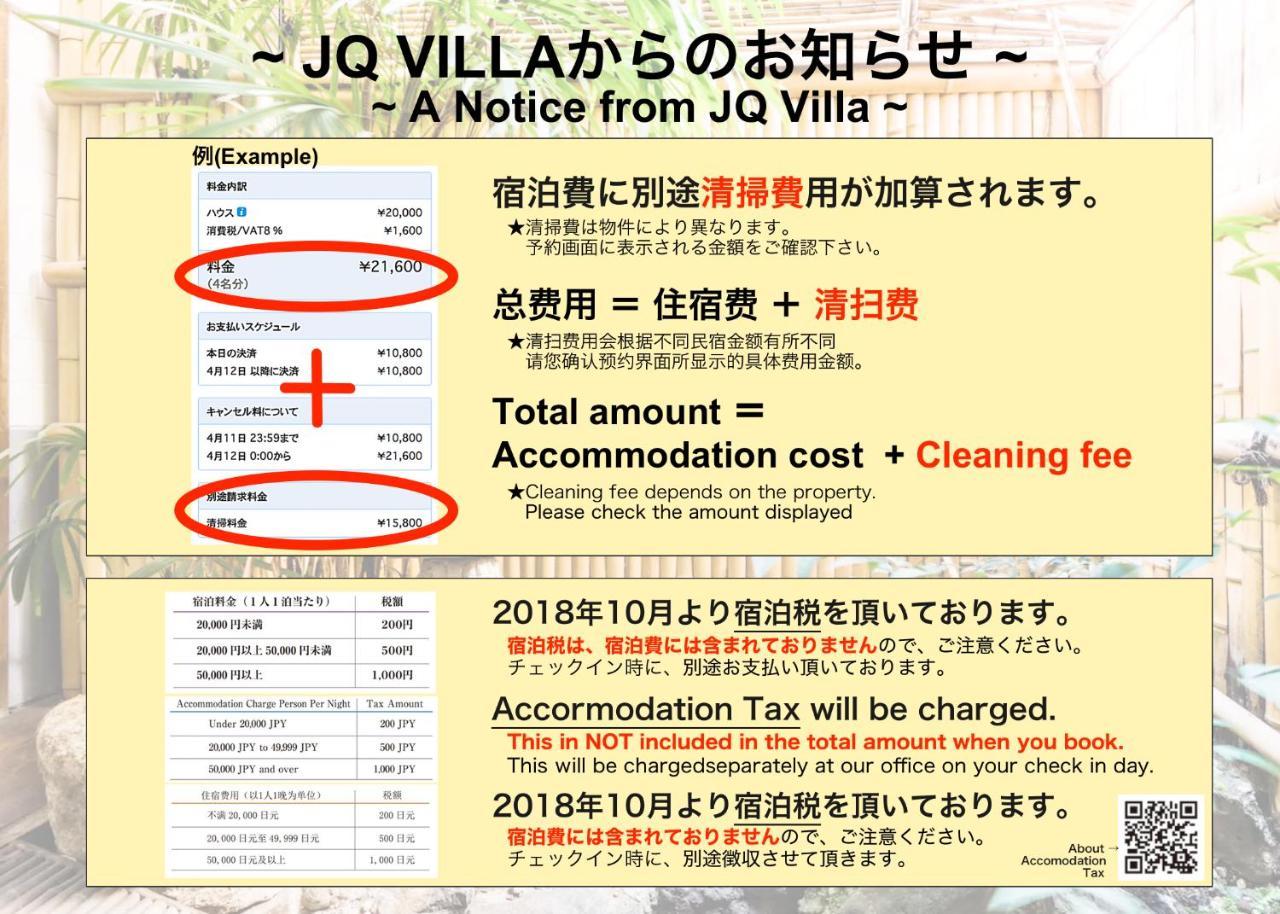 Kyoto Nukumori Βίλα Εξωτερικό φωτογραφία